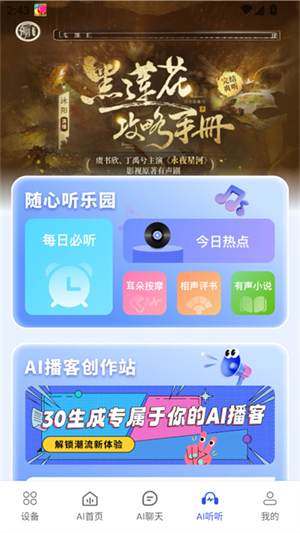 小易 v1.0.3 安卓版 0