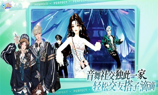 qq炫舞手游苹果版 8.6.2 最新版 3