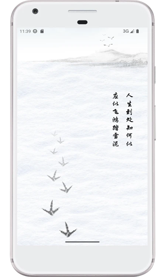飞鸿踏雪 1.5.70 最新版 3