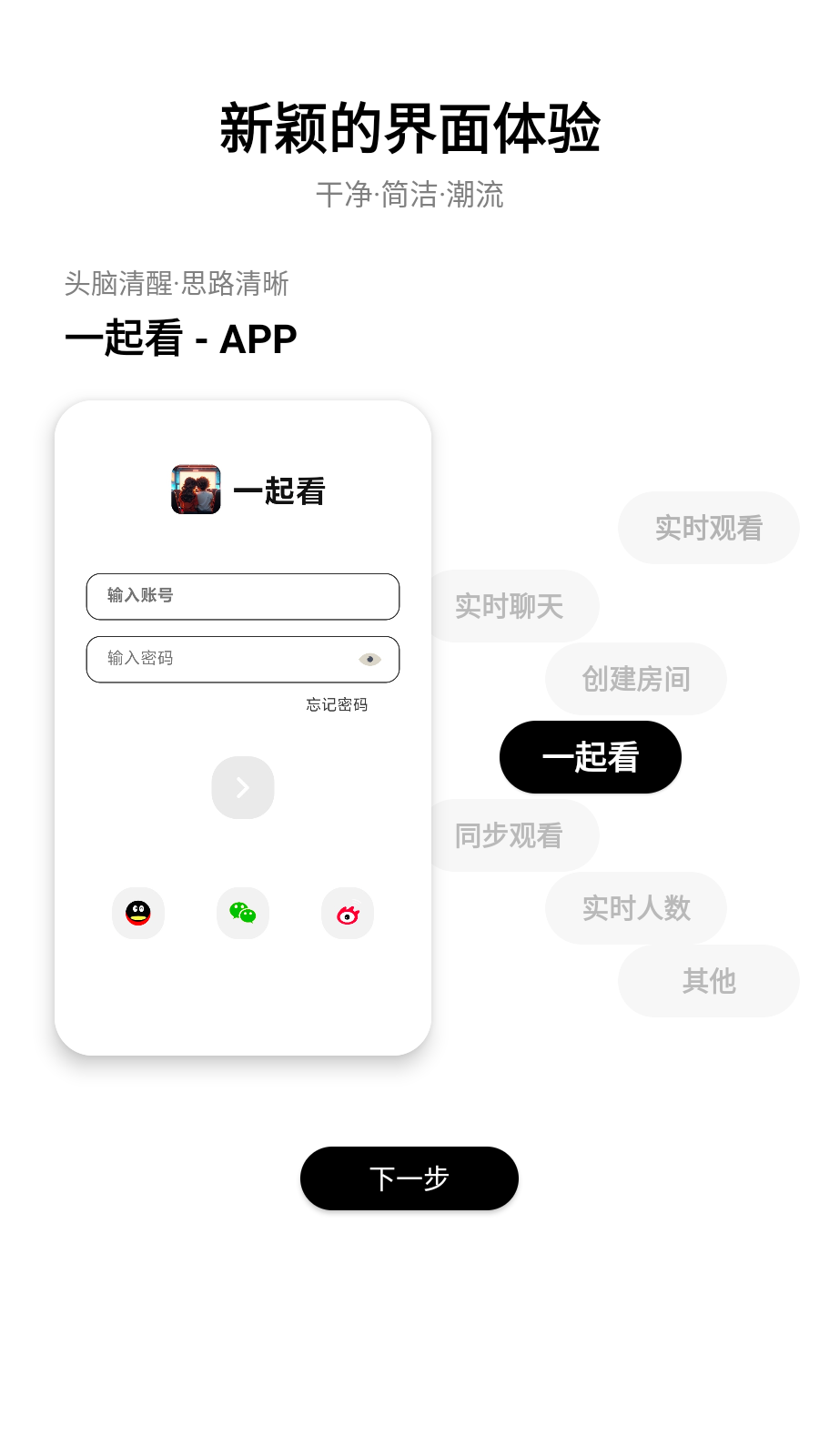 一起看免费追剧软件 v1065353216 安卓版 3