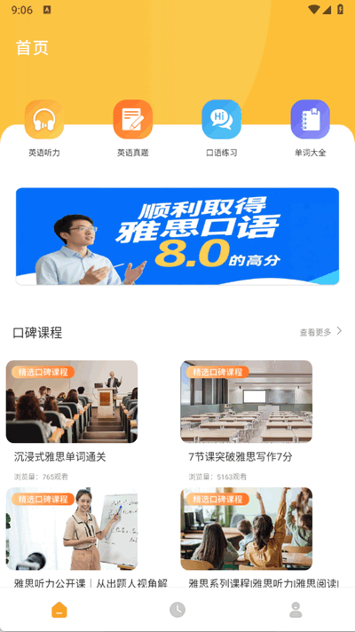 每日一句英语 1.0.4 最新版 2