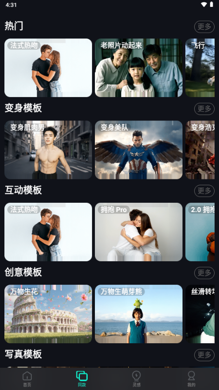 灵犀AI智能问答 v2.3.0 安卓版 2