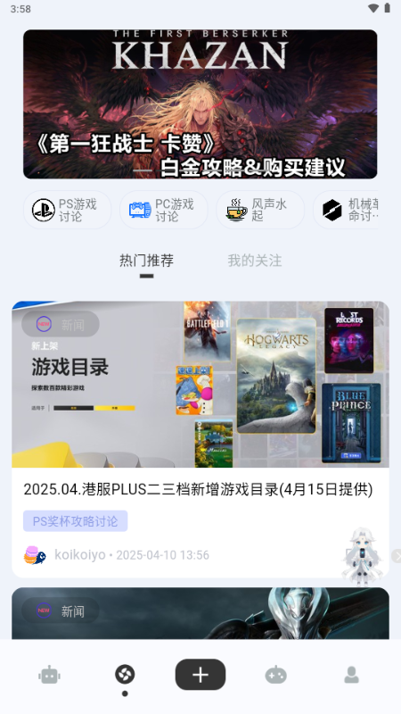 Meeseek游戏社交平台 v0.15.0 安卓版 2