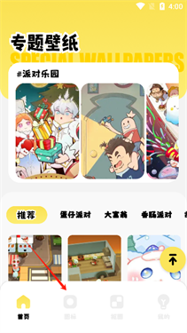 小精灵美化官方正版 2.0.2 安卓版 14