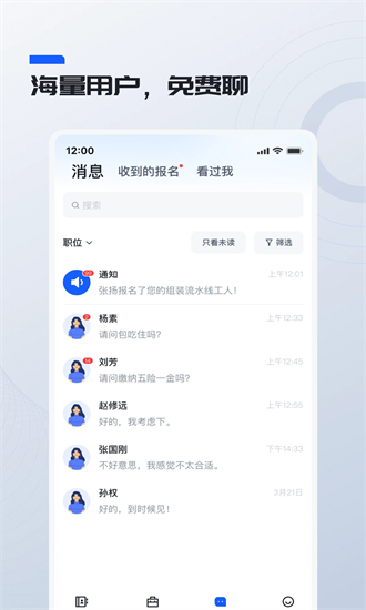 鲸才招聘 1.8.16 最新版 2