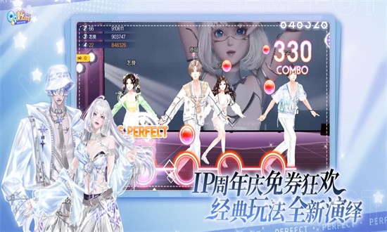 qq炫舞手游苹果版 8.6.2 最新版 2