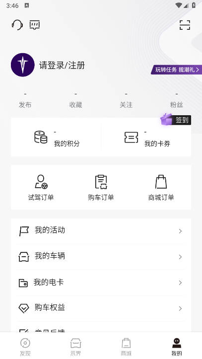 东风示界汽车 1.0.1 安卓版 4