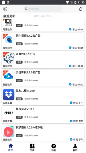 MetaAI v220.0.0.27.168 安卓版 2
