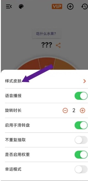 万能小转盘 v1.0.6 安卓版 3