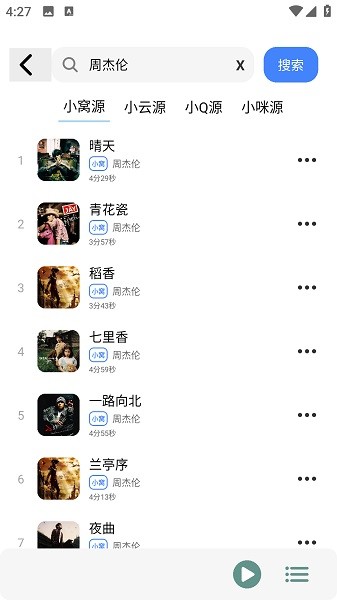 青听音乐 1.0.7 官方版 0