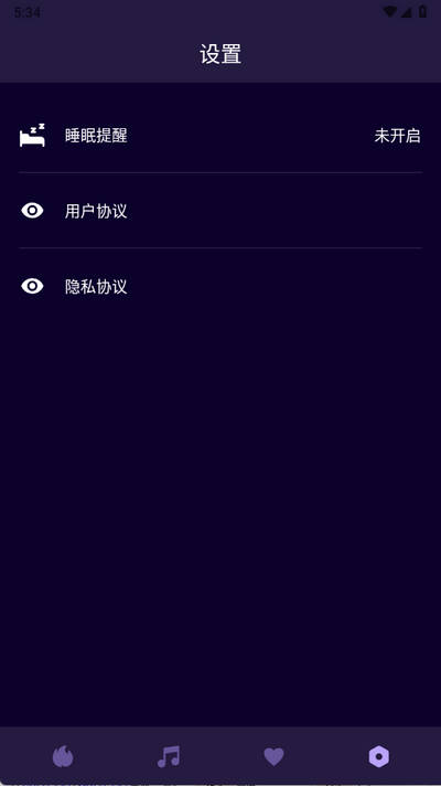助眠好梦 1.0.0 安卓版 2