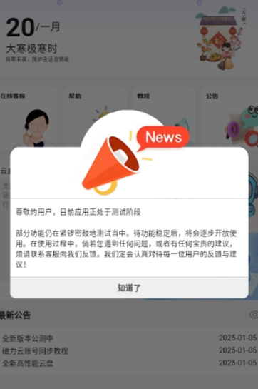 乐享云网盘 v1.0.4 安卓版 9