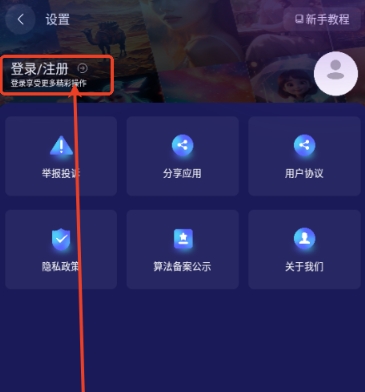 MidjourneyAI绘画 v6.0 安卓版 2