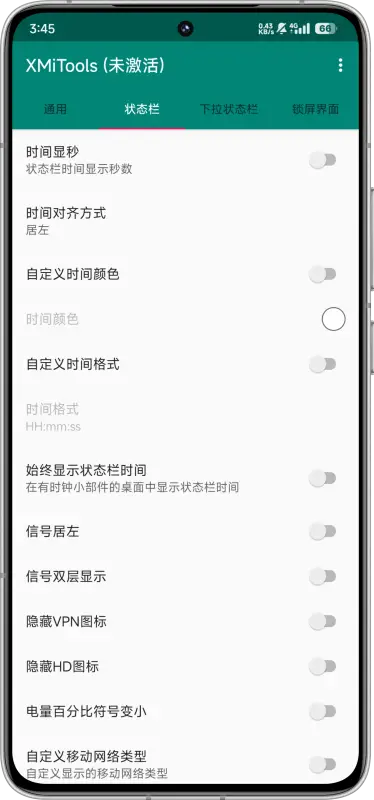 XMiTools小米扩展 v1.4.0 安卓版 1