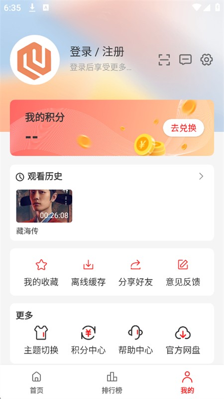 剧集屋影视 v3.0.0.4 安卓版 2