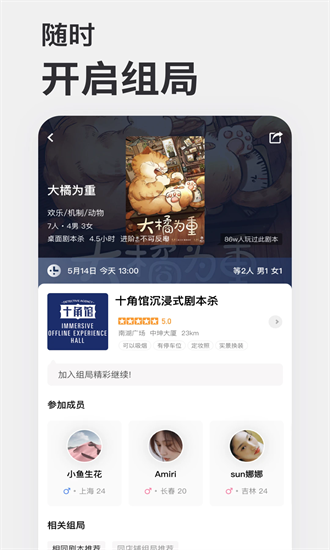 波吉 3.1.7 安卓版 2