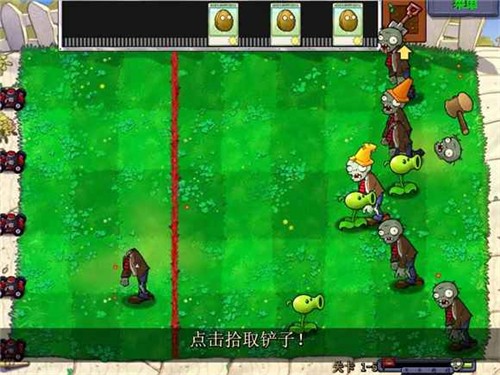 植物大战僵尸锤版 v0.24 最新版 1