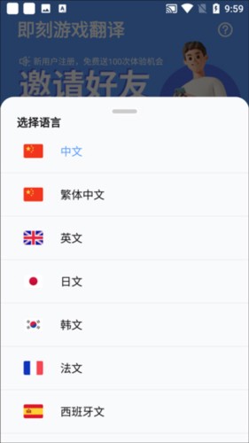 即刻游戏翻译 v1.1.4 安卓版 3
