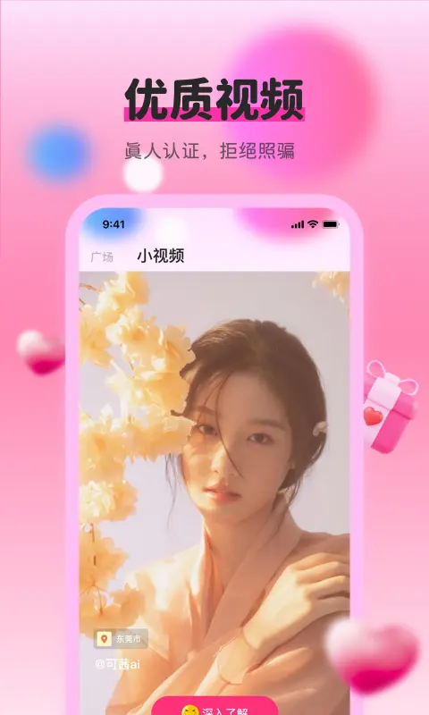 色多多 1.88 安卓版 1