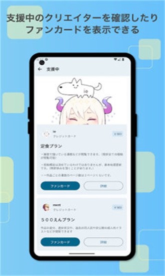 fanbox 2.2.5 最新版 1