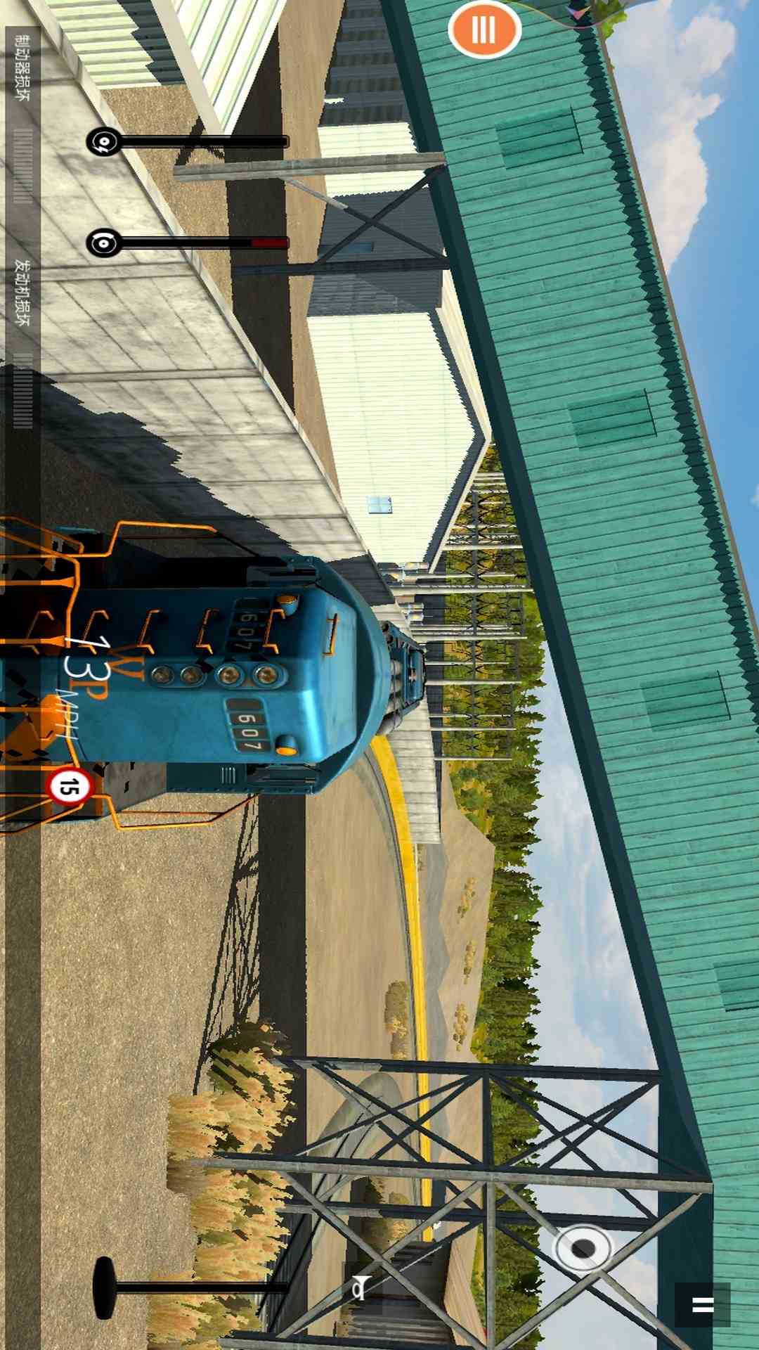 模拟火车 1.0.7 安卓版 1