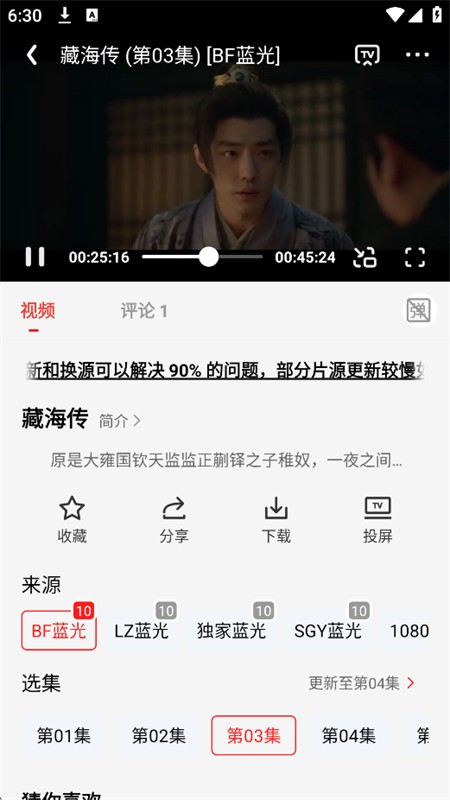 剧集屋影视 v3.0.0.4 安卓版 1