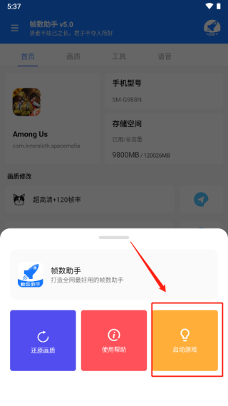 帧数助手 6.0 最新版 1