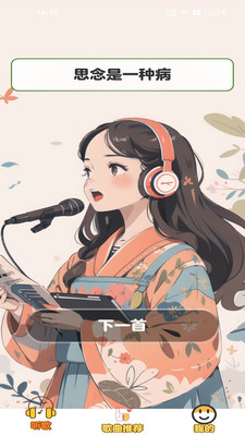 天才小曲库 1.0.0.0 安卓版 2