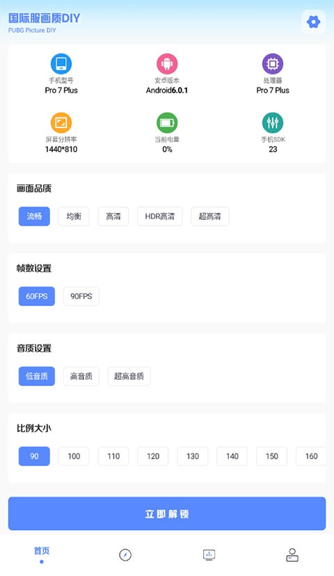 YZL工具箱和平精英 9.8 最新版 3