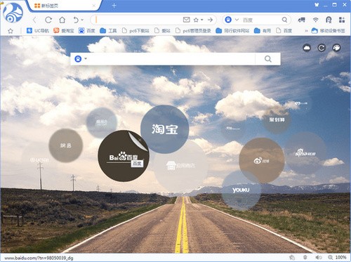 uc网盘电脑版 1.1.0 最新版 1
