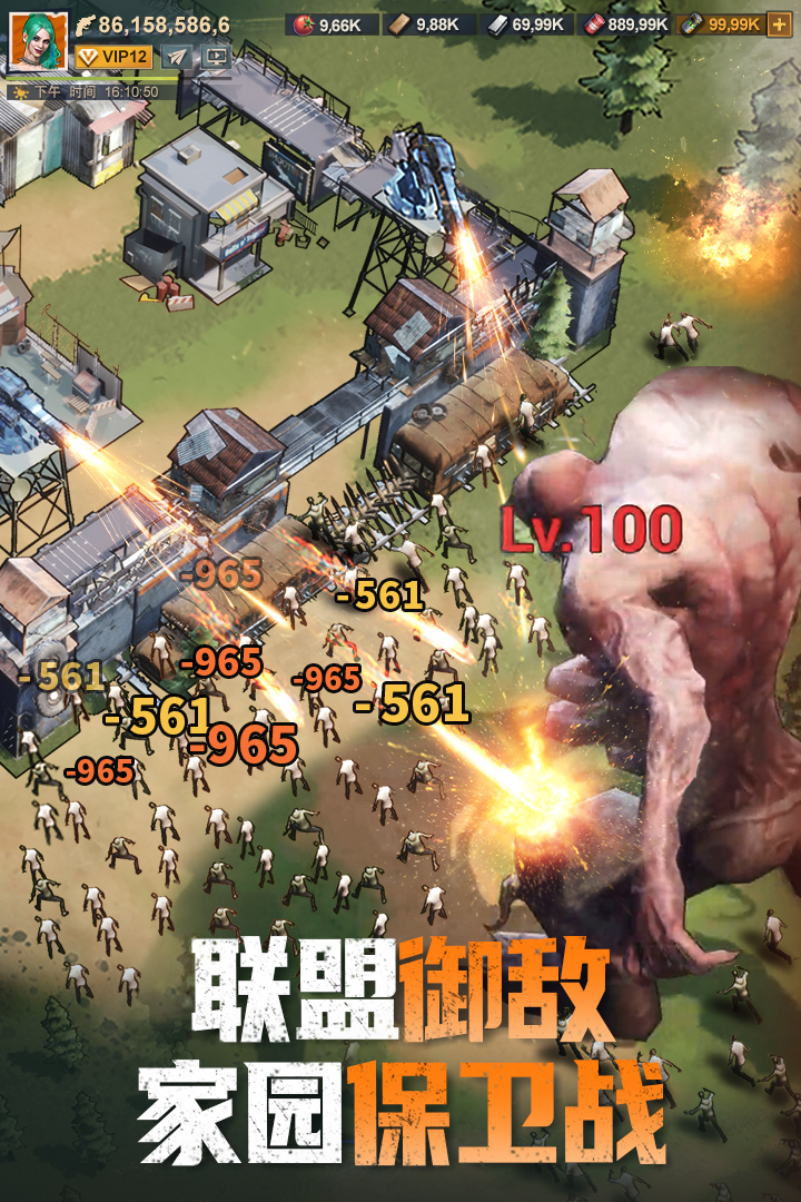 曙光防线 2.2.82 官方版 9