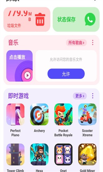 ph浏览器2025官方版 12.0.1.4245 安卓版 3