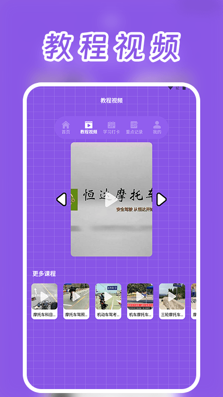 motoX 1.4 安卓版 1