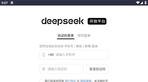 deepseek提示库 v1.0.0 最新版 0