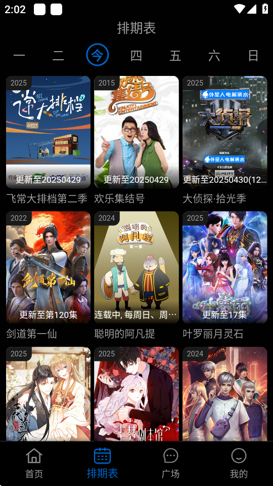 火猫影视 4.2.0 官方版 0