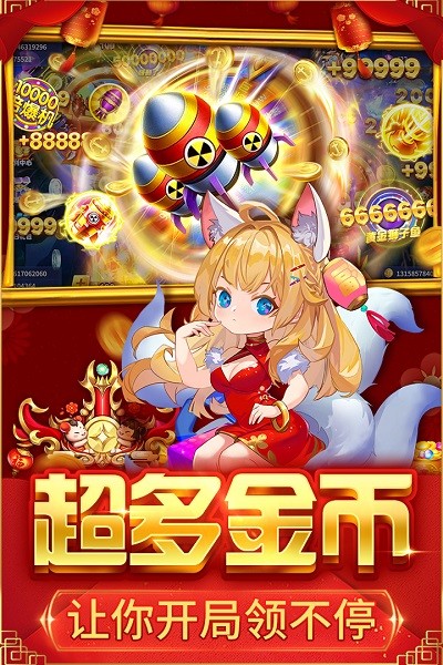 捕鱼大决战破解版无限金币钻石 122.7.283 免费版 1