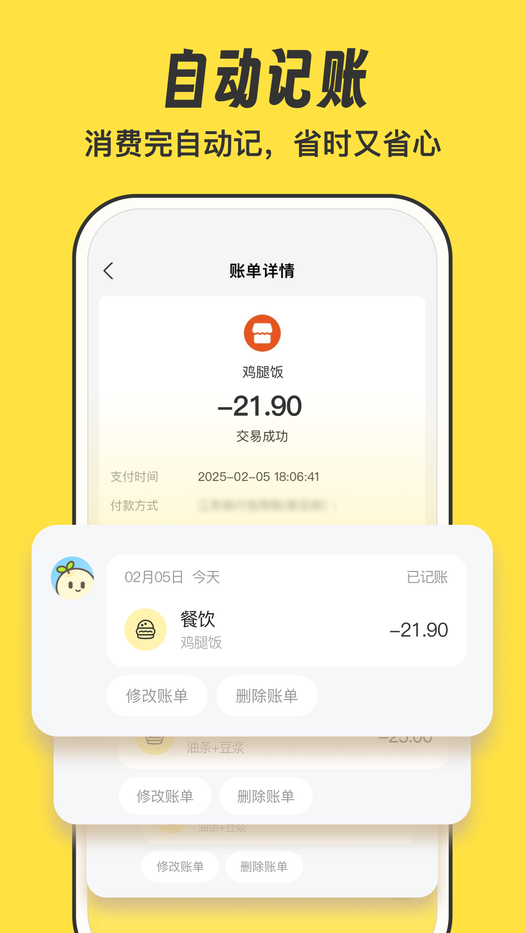 元元记账 v1.1.4 安卓版 3