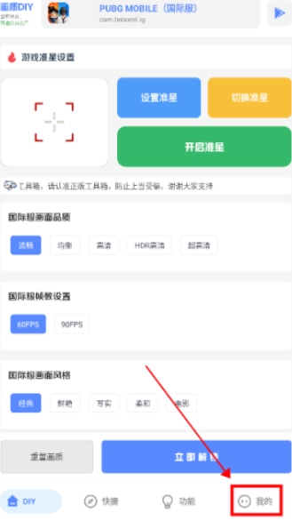 YZL工具箱和平精英 9.8 最新版 8