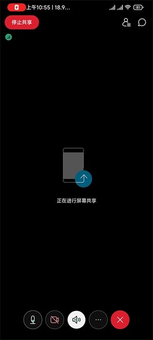 webex会议安卓版 v44.7.0.89 安卓版 0