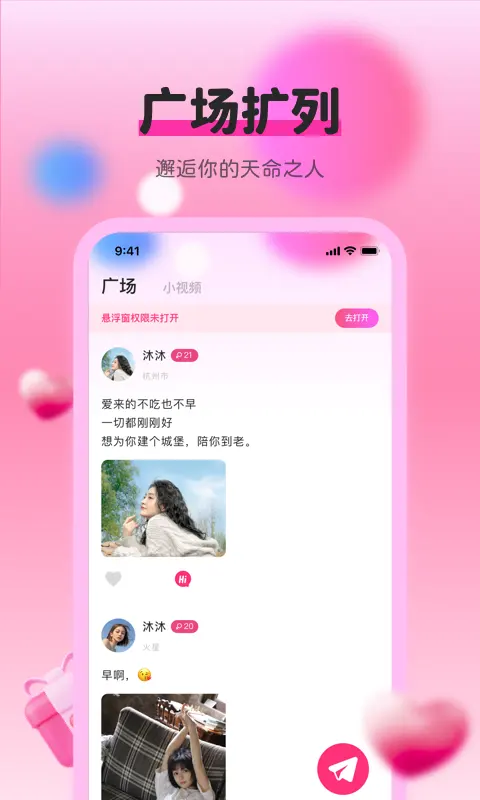 色多多 1.88 安卓版 2