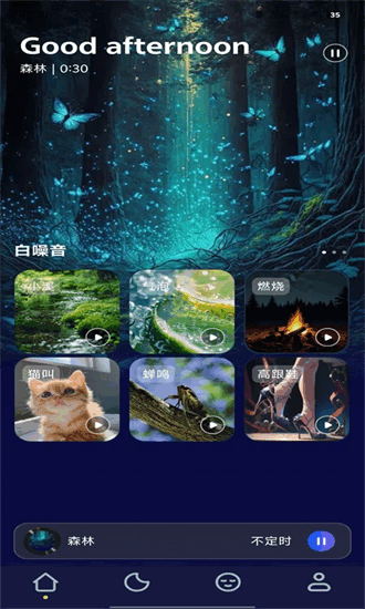 轻睡眠 1.0.0 安卓版 2