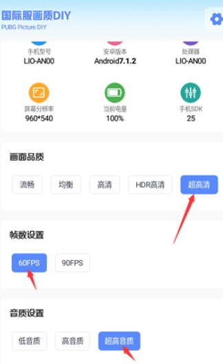 YZL工具箱和平精英 9.8 最新版 11