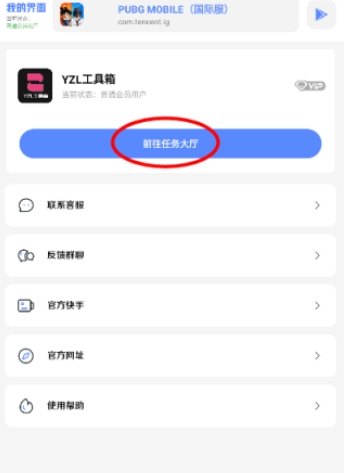 YZL工具箱和平精英 9.8 最新版 4