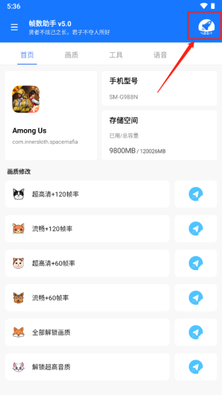 帧数助手 6.0 最新版 0