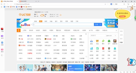 uc网盘电脑版 1.1.0 最新版 2