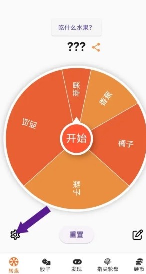 万能小转盘 v1.0.6 安卓版 5