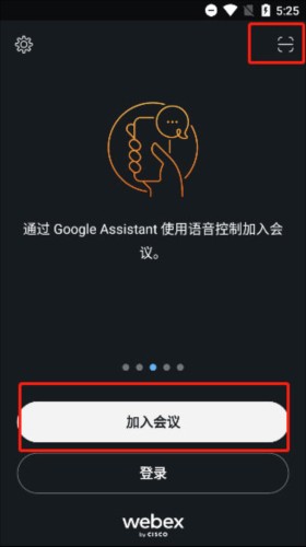 webex会议安卓版 v44.7.0.89 安卓版 7