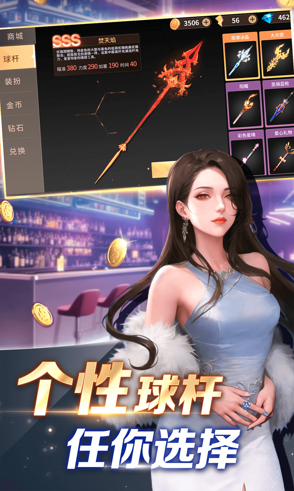 开心台球 1.0.1 最新版 4