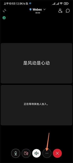 webex会议安卓版 v44.7.0.89 安卓版 3