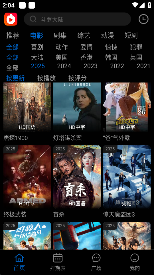 火猫影视 4.2.0 官方版 1